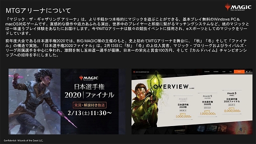画像ギャラリー No.005のサムネイル画像 / iOS版「マジック：ザ・ギャザリング アリーナ」をさっそく触ってみた。UIをスマホ向けに調整しつつ，PC版のプレイ感をそのまま再現した印象