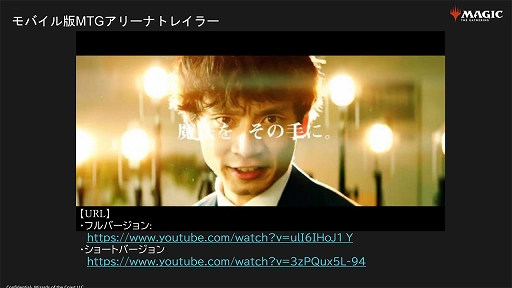 画像ギャラリー No.007のサムネイル画像 / iOS版「マジック：ザ・ギャザリング アリーナ」をさっそく触ってみた。UIをスマホ向けに調整しつつ，PC版のプレイ感をそのまま再現した印象