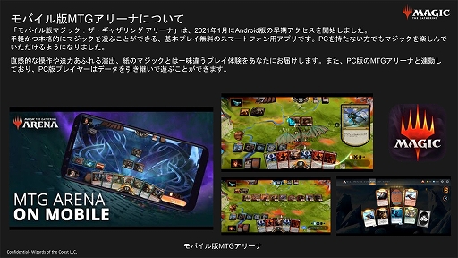 画像ギャラリー No.013のサムネイル画像 / iOS版「マジック：ザ・ギャザリング アリーナ」をさっそく触ってみた。UIをスマホ向けに調整しつつ，PC版のプレイ感をそのまま再現した印象