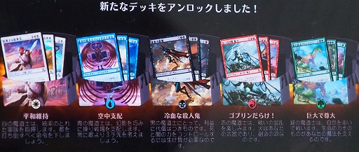 画像ギャラリー No.015のサムネイル画像 / iOS版「マジック：ザ・ギャザリング アリーナ」をさっそく触ってみた。UIをスマホ向けに調整しつつ，PC版のプレイ感をそのまま再現した印象