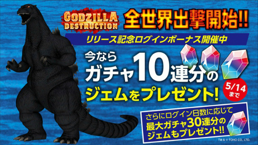 画像ギャラリー No.005のサムネイル画像 / ゴジラになって都市破壊。「ゴジラ デストラクション」が配信開始＆コングやゴジラS.Pとの連動も