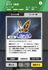 画像ギャラリー No.019のサムネイル画像 / 【PR】ゴジラでスマホが列島震撼！　「ゴジラ バトルライン」を筆頭にRTSや育成レースもある令和ゴジラのゲーム大特集。コングもいるよ