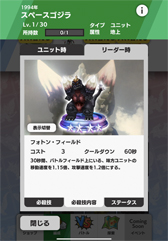 画像ギャラリー No.021のサムネイル画像 / 【PR】ゴジラでスマホが列島震撼！　「ゴジラ バトルライン」を筆頭にRTSや育成レースもある令和ゴジラのゲーム大特集。コングもいるよ