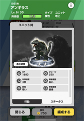 画像ギャラリー No.025のサムネイル画像 / 【PR】ゴジラでスマホが列島震撼！　「ゴジラ バトルライン」を筆頭にRTSや育成レースもある令和ゴジラのゲーム大特集。コングもいるよ