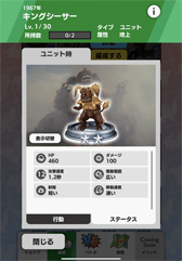画像ギャラリー No.026のサムネイル画像 / 【PR】ゴジラでスマホが列島震撼！　「ゴジラ バトルライン」を筆頭にRTSや育成レースもある令和ゴジラのゲーム大特集。コングもいるよ