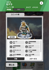 画像ギャラリー No.027のサムネイル画像 / 【PR】ゴジラでスマホが列島震撼！　「ゴジラ バトルライン」を筆頭にRTSや育成レースもある令和ゴジラのゲーム大特集。コングもいるよ