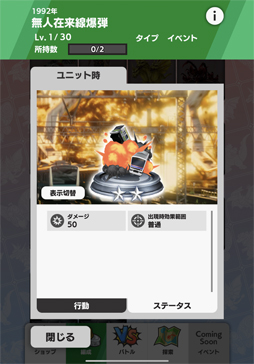 画像ギャラリー No.029のサムネイル画像 / 【PR】ゴジラでスマホが列島震撼！　「ゴジラ バトルライン」を筆頭にRTSや育成レースもある令和ゴジラのゲーム大特集。コングもいるよ