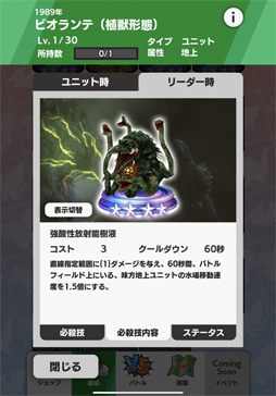画像ギャラリー No.031のサムネイル画像 / 【PR】ゴジラでスマホが列島震撼！　「ゴジラ バトルライン」を筆頭にRTSや育成レースもある令和ゴジラのゲーム大特集。コングもいるよ