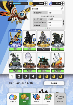 画像ギャラリー No.032のサムネイル画像 / 【PR】ゴジラでスマホが列島震撼！　「ゴジラ バトルライン」を筆頭にRTSや育成レースもある令和ゴジラのゲーム大特集。コングもいるよ