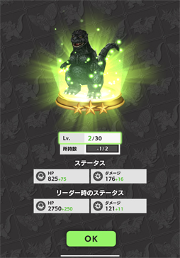 画像ギャラリー No.033のサムネイル画像 / 【PR】ゴジラでスマホが列島震撼！　「ゴジラ バトルライン」を筆頭にRTSや育成レースもある令和ゴジラのゲーム大特集。コングもいるよ