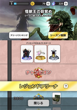 画像ギャラリー No.036のサムネイル画像 / 【PR】ゴジラでスマホが列島震撼！　「ゴジラ バトルライン」を筆頭にRTSや育成レースもある令和ゴジラのゲーム大特集。コングもいるよ
