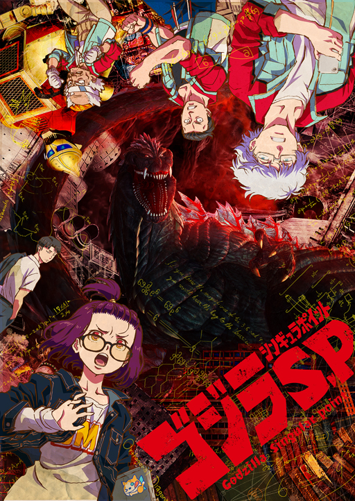 画像ギャラリー No.037のサムネイル画像 / 【PR】ゴジラでスマホが列島震撼！　「ゴジラ バトルライン」を筆頭にRTSや育成レースもある令和ゴジラのゲーム大特集。コングもいるよ