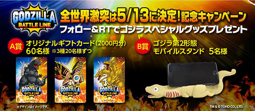 画像ギャラリー No.006のサムネイル画像 / 「ゴジラ バトルライン」とアニメ「ゴジラS.P＜シンギュラポイント＞」のコラボが決定。タイアップCMも公開中