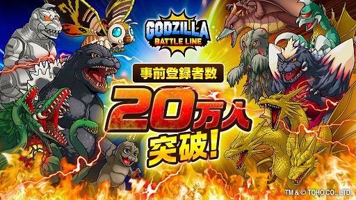 画像ギャラリー No.001のサムネイル画像 / 「ゴジラ バトルライン」，事前登録者20万人突破を記念したキャンペーンが開催