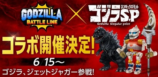 画像ギャラリー No.003のサムネイル画像 / 「ゴジラ バトルライン」，事前登録者20万人突破を記念したキャンペーンが開催