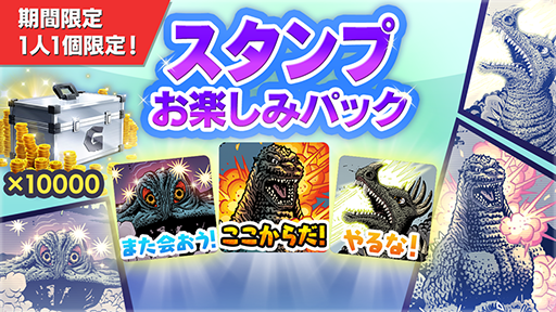 画像ギャラリー No.002のサムネイル画像 / 「ゴジラ バトルライン」，ハリウッド映画「ゴジラvsコング」とのスペシャルコラボ第2弾が開催