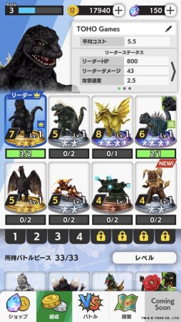画像ギャラリー No.005のサムネイル画像 / 「ゴジラ バトルライン」，“3式機龍”実装記念で釈由美子さんのお祝いコメント映像を公開