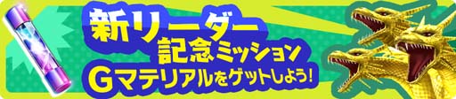 画像ギャラリー No.006のサムネイル画像 / 「ゴジラ バトルライン」，新シーズン“サイボーグ竜の復活”にメカキングギドラが登場