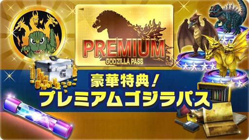 画像ギャラリー No.007のサムネイル画像 / 「ゴジラ バトルライン」，新シーズン“サイボーグ竜の復活”にメカキングギドラが登場