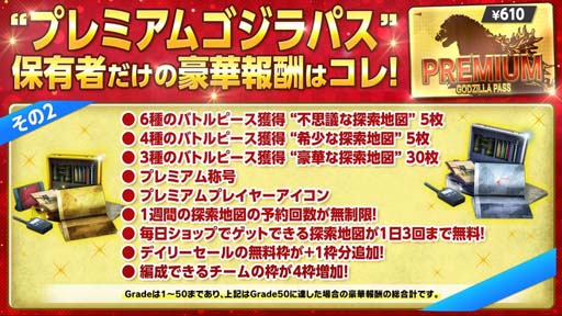 画像ギャラリー No.008のサムネイル画像 / 「ゴジラ バトルライン」，新シーズン“サイボーグ竜の復活”にメカキングギドラが登場