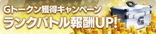 画像ギャラリー No.013のサムネイル画像 / 「ゴジラ バトルライン」，新シーズン“サイボーグ竜の復活”にメカキングギドラが登場