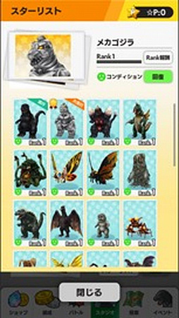 画像ギャラリー No.008のサムネイル画像 / 「ゴジラ バトルライン」，「シン・ジャパン・ヒーローズ・ユニバース」とコラボ。第1弾の“シン・ゴジラ”は5月31日スタート