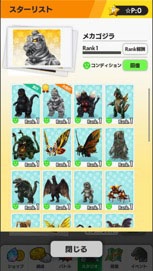 画像ギャラリー No.010のサムネイル画像 / 「ゴジラ バトルライン」，全世界サービス開始1周年＆累計150万DL突破記念のキャンペーンを実施中