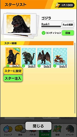画像ギャラリー No.011のサムネイル画像 / 「ゴジラ バトルライン」，全世界サービス開始1周年＆累計150万DL突破記念のキャンペーンを実施中