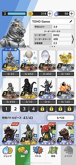 画像ギャラリー No.017のサムネイル画像 / 「ゴジラ バトルライン」，全世界サービス開始1周年＆累計150万DL突破記念のキャンペーンを実施中