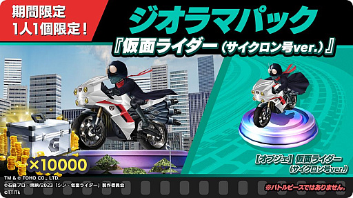 画像ギャラリー No.008のサムネイル画像 / 「ゴジラ バトルライン」，“シン・仮面ライダー”コラボを開始。★4“仮面ライダー”と★3“クモオーグ”が登場