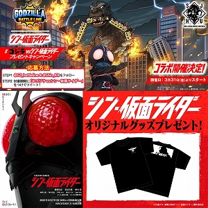 画像ギャラリー No.012のサムネイル画像 / 「ゴジラ バトルライン」，“シン・仮面ライダー”コラボを開始。★4“仮面ライダー”と★3“クモオーグ”が登場