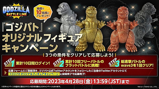画像ギャラリー No.013のサムネイル画像 / 「ゴジラ バトルライン」，“シン・仮面ライダー”コラボを開始。★4“仮面ライダー”と★3“クモオーグ”が登場
