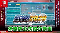 画像ギャラリー No.001のサムネイル画像 / 「現代大戦略 2020〜揺れる世界秩序！大国の野望と世界大戦〜」体験版の収録内容を紹介する公式動画が公開