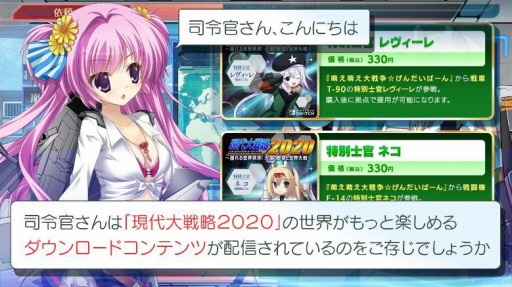 画像ギャラリー No.001のサムネイル画像 / Switch版「現代大戦略2020〜揺れる世界秩序！大国の野望と世界大戦〜」のDLC紹介動画が公開