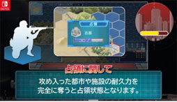 画像ギャラリー No.002のサムネイル画像 / Switch版「現代大戦略2020〜揺れる世界秩序！大国の野望と世界大戦〜」のチュートリアル第3弾PVが公開