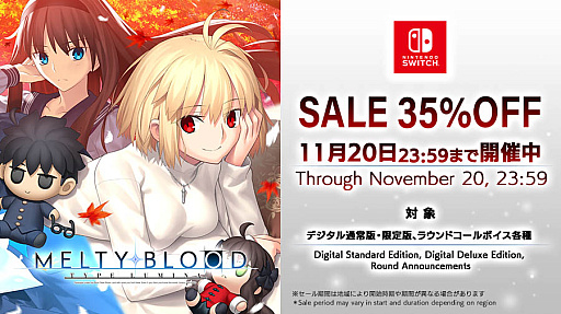 画像ギャラリー No.001のサムネイル画像 / 「MELTY BLOOD: TYPE LUMINA」が35％オフ。PS4とSwitchでセール開催中