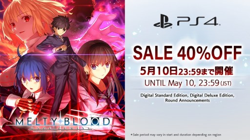 画像ギャラリー No.001のサムネイル画像 / 「MELTY BLOOD: TYPE LUMINA」PS4向けデジタル版の40％オフセールを開催。サウンドトラックや設定本がセットになった限定版も対象に