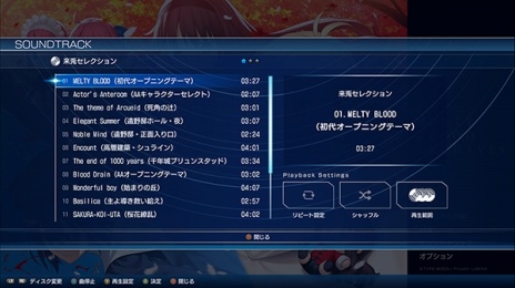 画像ギャラリー No.004のサムネイル画像 / 「MELTY BLOOD: TYPE LUMINA」PS4向けデジタル版の40％オフセールを開催。サウンドトラックや設定本がセットになった限定版も対象に