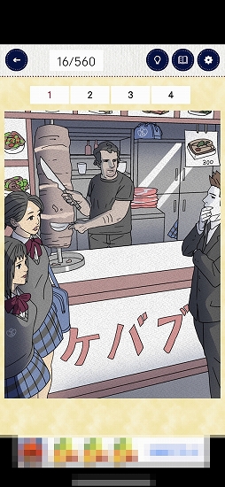 画像ギャラリー No.008のサムネイル画像 / 怪しい箇所をタップで当てる「3分間ミステリー - 暇つぶし推理ゲーム」を紹介する「（ほぼ）日刊スマホゲーム通信」第2553回