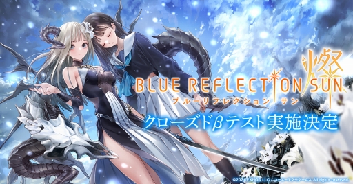 画像ギャラリー No.002のサムネイル画像 / 「BLUE REFLECTION SUN/燦」本格始動。12月実施予定のクローズドβテストに4Gamer読者枠100名分を用意