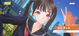 画像ギャラリー No.036のサムネイル画像 / ［プレイレポ］スマホ版CBTで分かった「BLUE REFLECTION SUN/燦」のゲーム性。絶望と戦う少女たちが紡ぐ群像劇と美しいビジュアルに注目だ