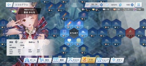 画像ギャラリー No.041のサムネイル画像 / 「BLUE REFLECTION SUN/燦」情報まとめ。いよいよ正式サービス開始となるブルリフ最新作で，滅びに抗う少年少女の物語を追いかけよう