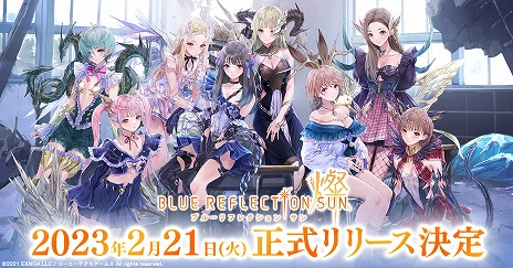 画像ギャラリー No.009のサムネイル画像 / “ブルリフ”最新作，ヒロイックRPG「BLUE REFLECTION SUN/燦」の正式サービスは2023年2月21日開始