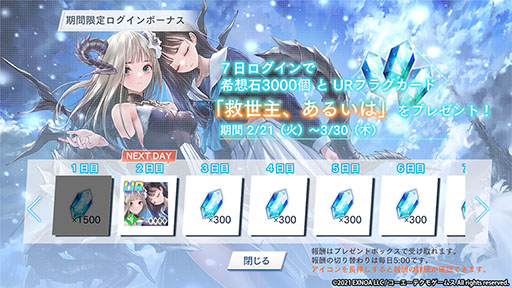 画像ギャラリー No.002のサムネイル画像 / 「BLUE REFLECTION SUN/燦」，正式サービスを本日開始。記念キャンペーンや2月23日にオンエアされるテレビCMに関する情報も公開に