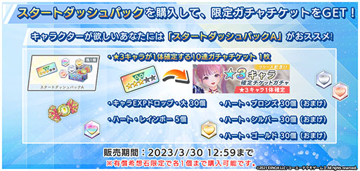画像ギャラリー No.003のサムネイル画像 / 「BLUE REFLECTION SUN/燦」，正式サービスを本日開始。記念キャンペーンや2月23日にオンエアされるテレビCMに関する情報も公開に