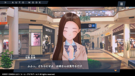 画像ギャラリー No.003のサムネイル画像 / 「BLUE REFLECTION SUN/燦」，イベント“特殊部隊を立て直せ”を開催中