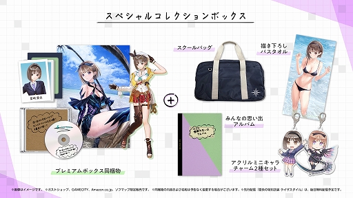 画像ギャラリー No.003のサムネイル画像 / 「BLUE REFLECTION TIE/帝」，ガストショップで予約受付がスタート。限定コンボセットも登場