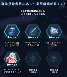 画像ギャラリー No.004のサムネイル画像 / 「転生したらスライムだった件 魔王と竜の建国譚」の事前登録が受け付け開始。OPアニメやテレビCM，2人のオリジナルキャラなども公開に