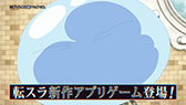 画像ギャラリー No.006のサムネイル画像 / 「転生したらスライムだった件 魔王と竜の建国譚」の事前登録が受け付け開始。OPアニメやテレビCM，2人のオリジナルキャラなども公開に