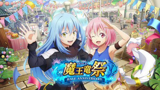 画像ギャラリー No.001のサムネイル画像 / 「まおりゅう」，リリース半周年を記念して“魔王竜祭”を開催